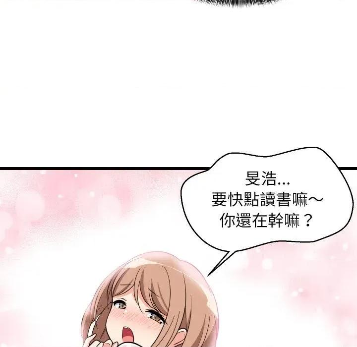 难缠姐妹偏要和我同居 家教住我家（无码版）-第14话 第129页