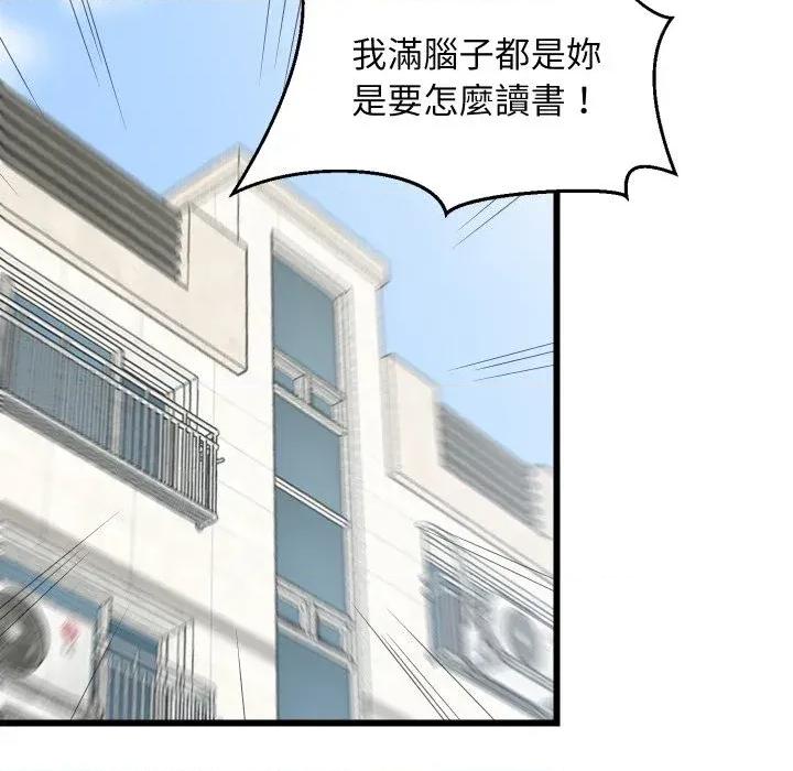 难缠姐妹偏要和我同居 家教住我家（无码版）-第14话 第133页