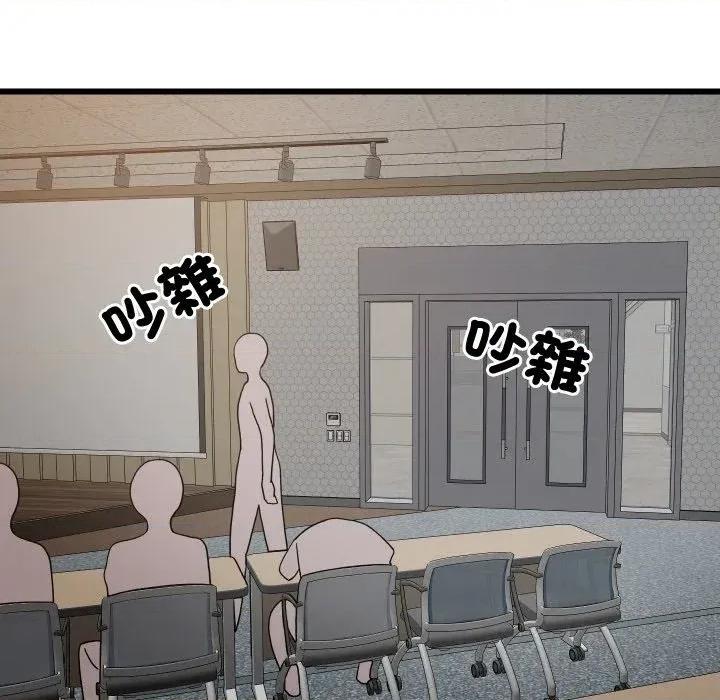 难缠姐妹偏要和我同居 家教住我家（无码版）-第14话 第137页
