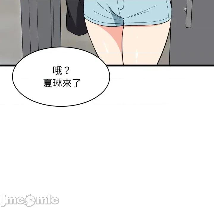 难缠姐妹偏要和我同居 家教住我家（无码版）-第14话 第140页