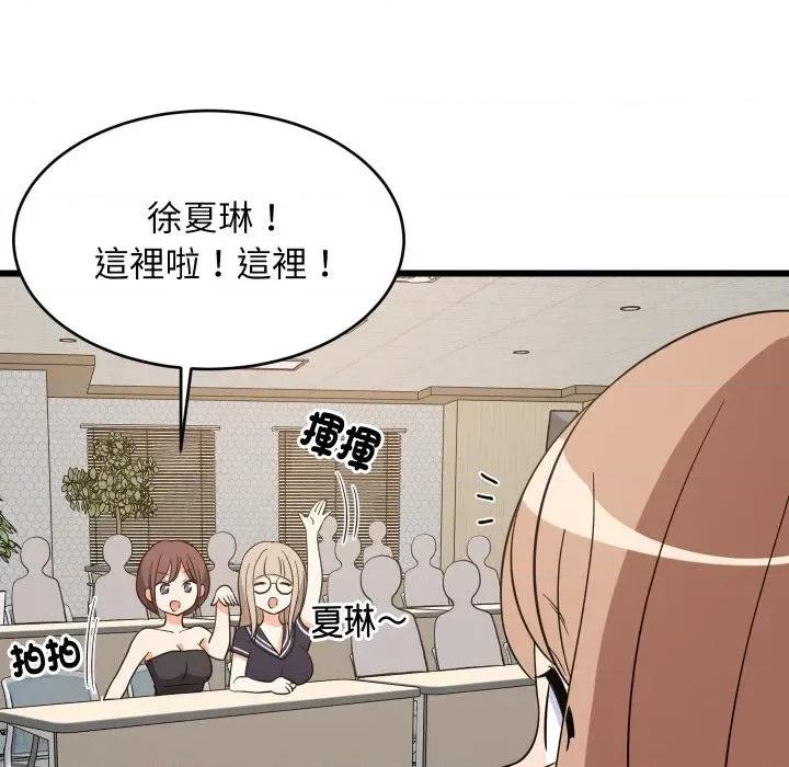难缠姐妹偏要和我同居 家教住我家（无码版）-第14话 第141页