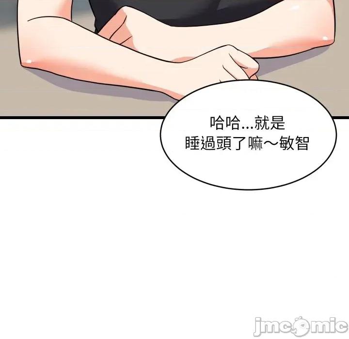 难缠姐妹偏要和我同居 家教住我家（无码版）-第14话 第145页