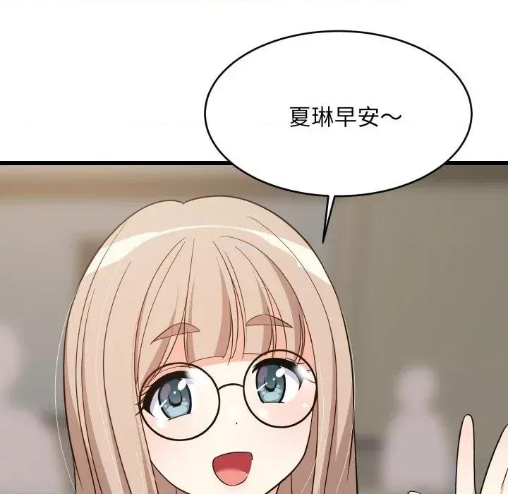 难缠姐妹偏要和我同居 家教住我家（无码版）-第14话 第146页