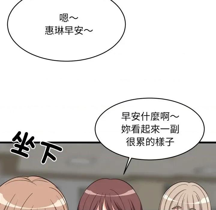 难缠姐妹偏要和我同居 家教住我家（无码版）-第14话 第148页