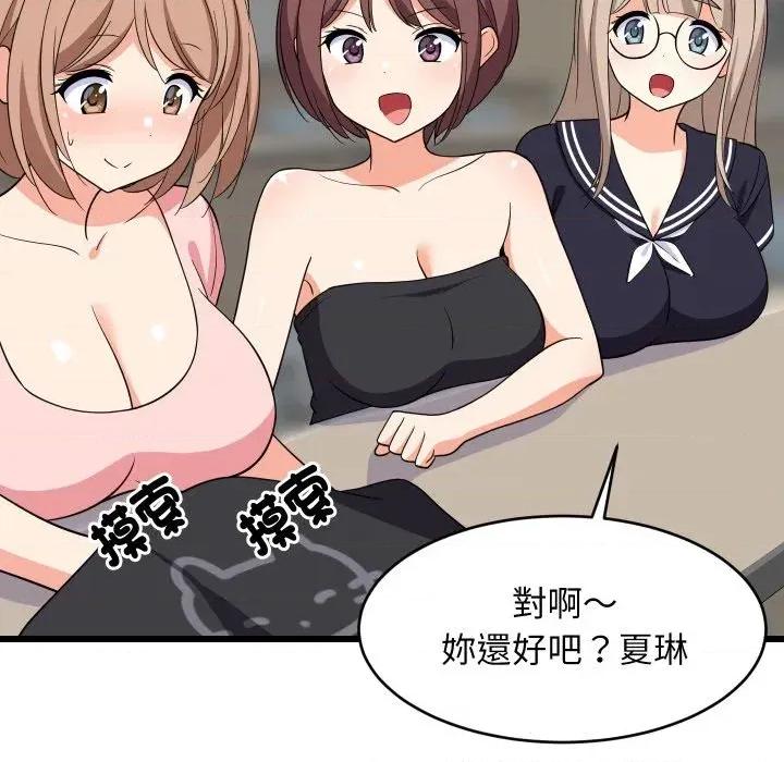 难缠姐妹偏要和我同居 家教住我家（无码版）-第14话 第149页