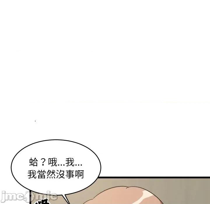 难缠姐妹偏要和我同居 家教住我家（无码版）-第14话 第150页