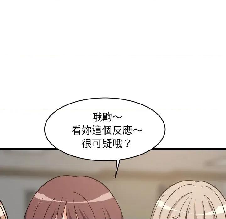 难缠姐妹偏要和我同居 家教住我家（无码版）-第14话 第152页