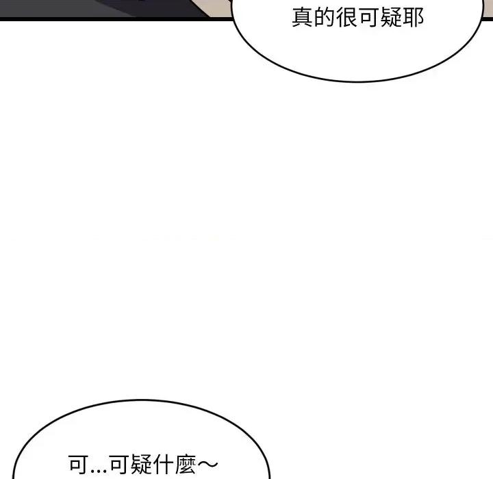 难缠姐妹偏要和我同居 家教住我家（无码版）-第14话 第154页