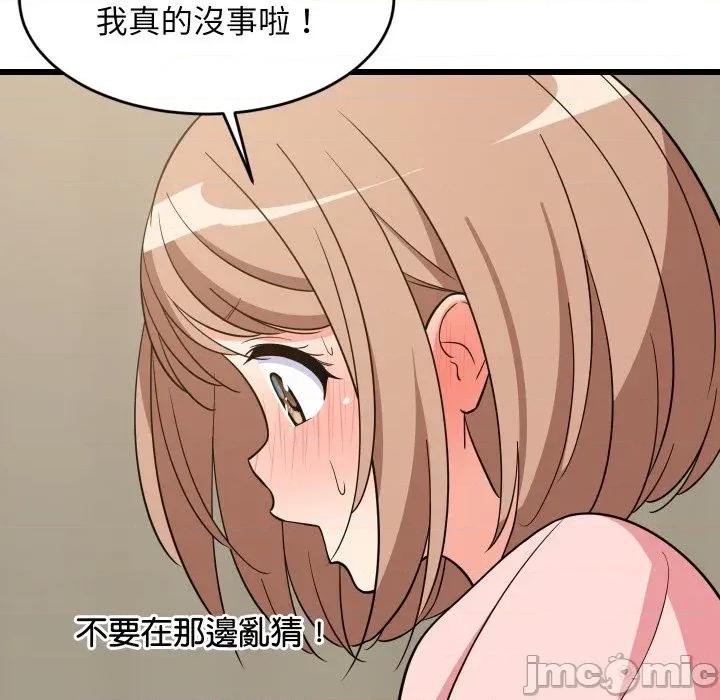 难缠姐妹偏要和我同居 家教住我家（无码版）-第14话 第155页