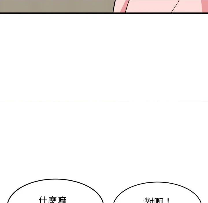 难缠姐妹偏要和我同居 家教住我家（无码版）-第14话 第156页