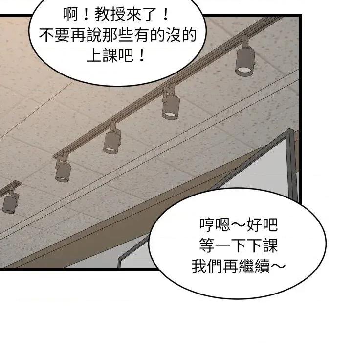 难缠姐妹偏要和我同居 家教住我家（无码版）-第14话 第159页