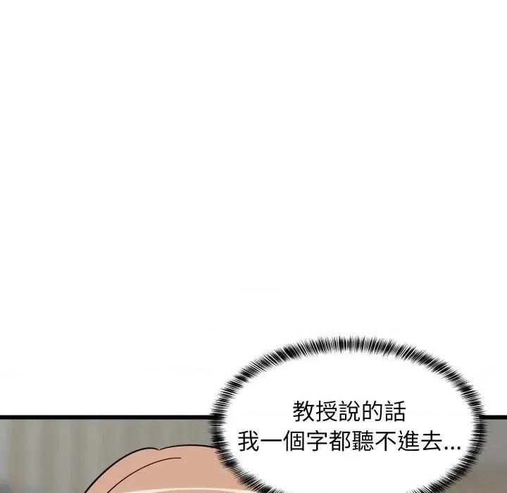 难缠姐妹偏要和我同居 家教住我家（无码版）-第14话 第164页