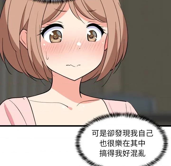 难缠姐妹偏要和我同居 家教住我家（无码版）-第14话 第167页