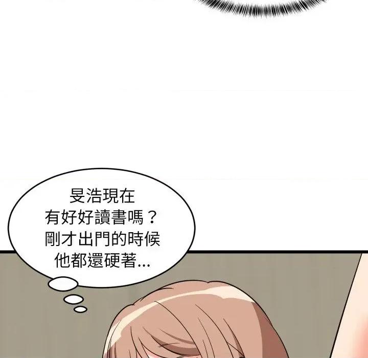 难缠姐妹偏要和我同居 家教住我家（无码版）-第14话 第168页