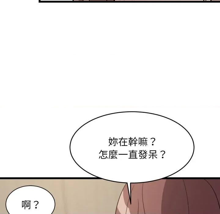 难缠姐妹偏要和我同居 家教住我家（无码版）-第14话 第171页