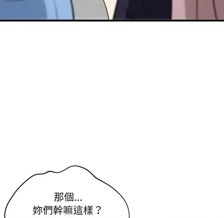 难缠姐妹偏要和我同居 家教住我家（无码版）-第14话 第188页