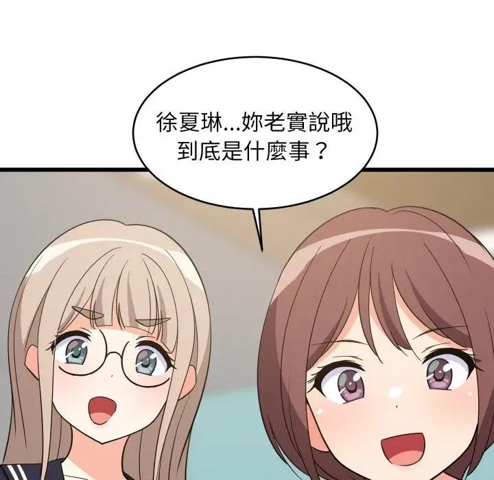 难缠姐妹偏要和我同居 家教住我家（无码版）-第14话 第191页