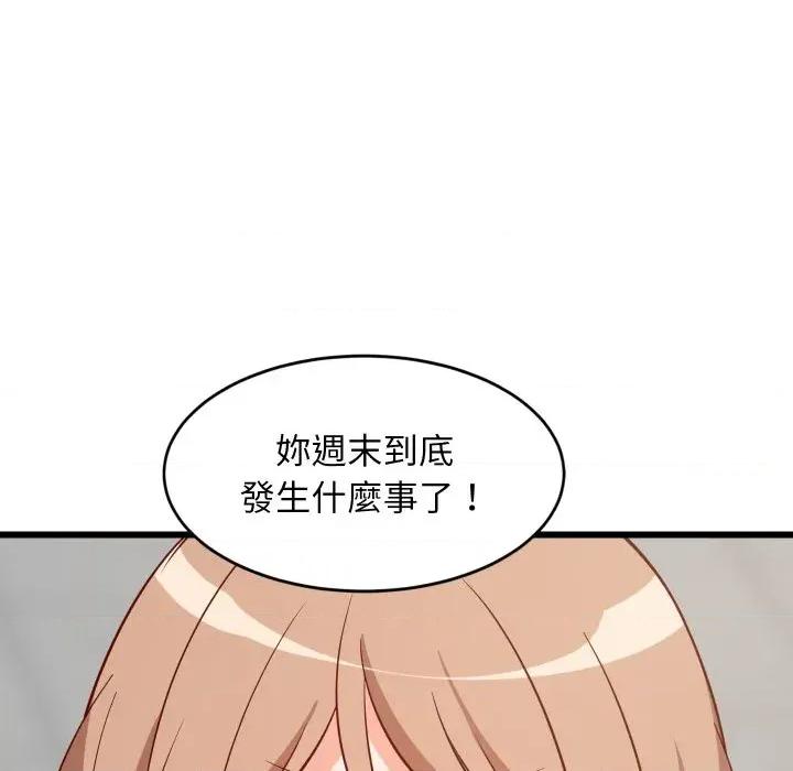难缠姐妹偏要和我同居 家教住我家（无码版）-第14话 第193页