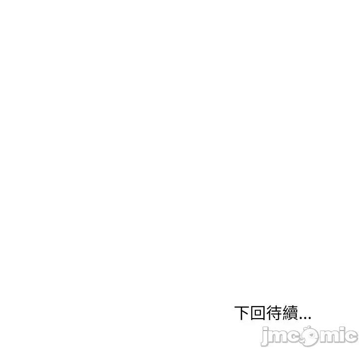难缠姐妹偏要和我同居 家教住我家（无码版）-第14话 第195页