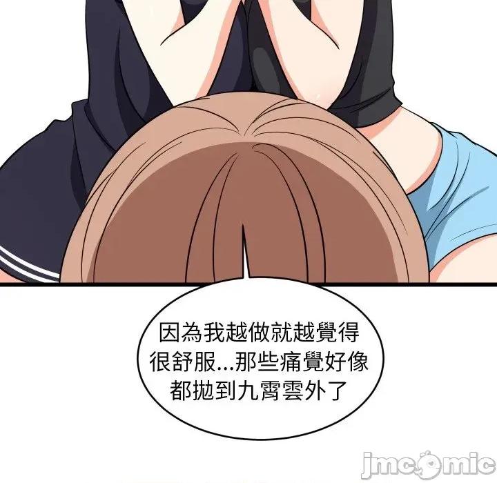 难缠姐妹偏要和我同居 家教住我家（无码版）-第15话 第35页