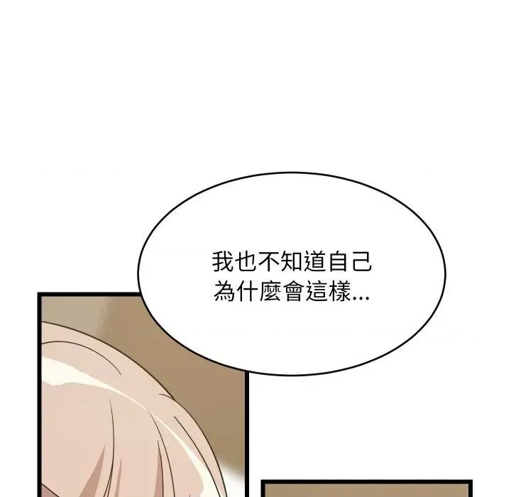 难缠姐妹偏要和我同居 家教住我家（无码版）-第15话 第36页