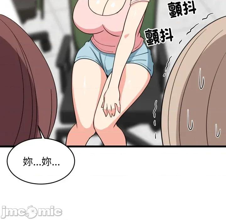 难缠姐妹偏要和我同居 家教住我家（无码版）-第15话 第40页