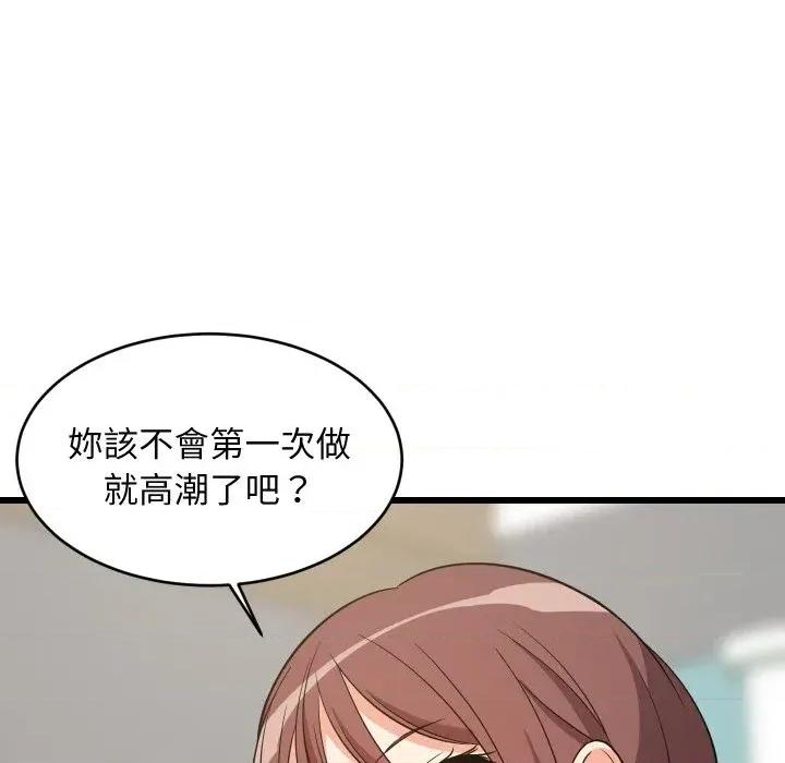难缠姐妹偏要和我同居 家教住我家（无码版）-第15话 第41页