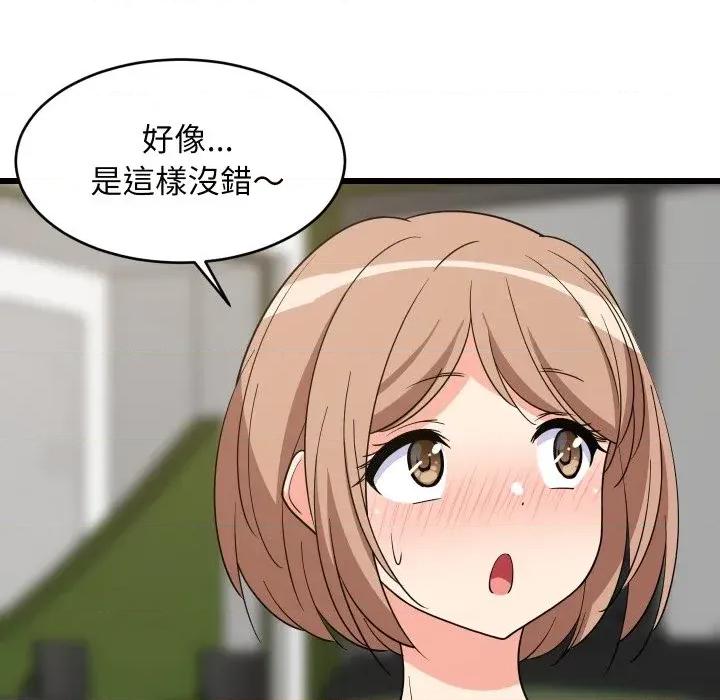 难缠姐妹偏要和我同居 家教住我家（无码版）-第15话 第46页