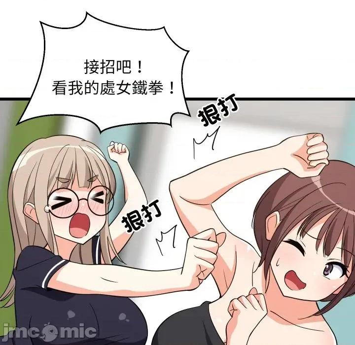 难缠姐妹偏要和我同居 家教住我家（无码版）-第15话 第60页