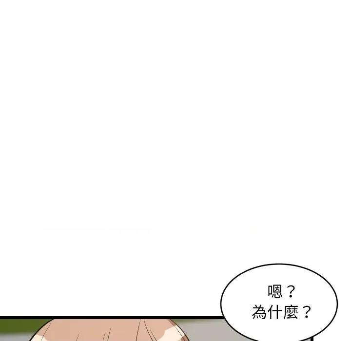 难缠姐妹偏要和我同居 家教住我家（无码版）-第15话 第68页