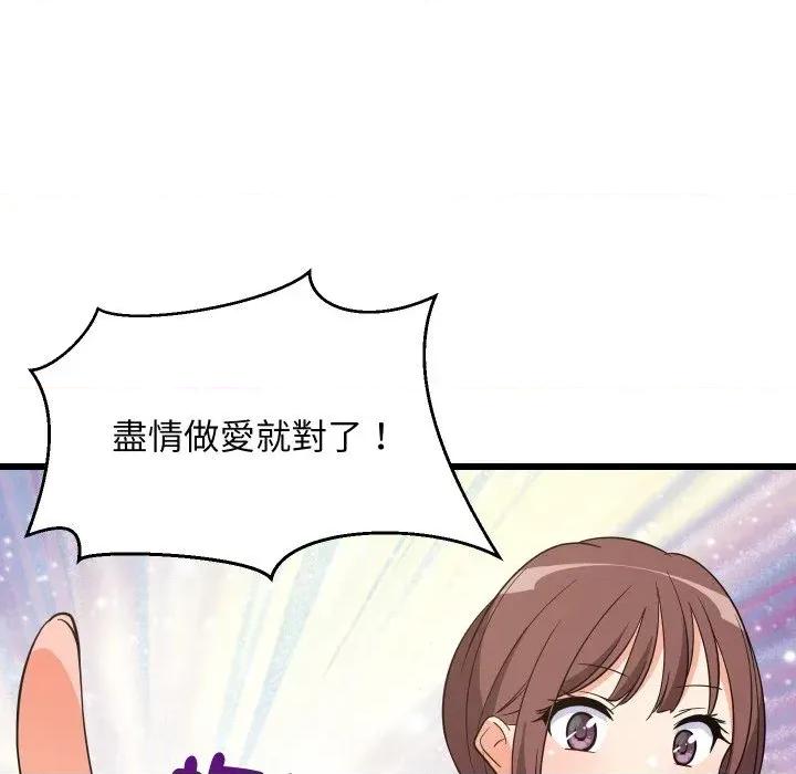 难缠姐妹偏要和我同居 家教住我家（无码版）-第15话 第83页