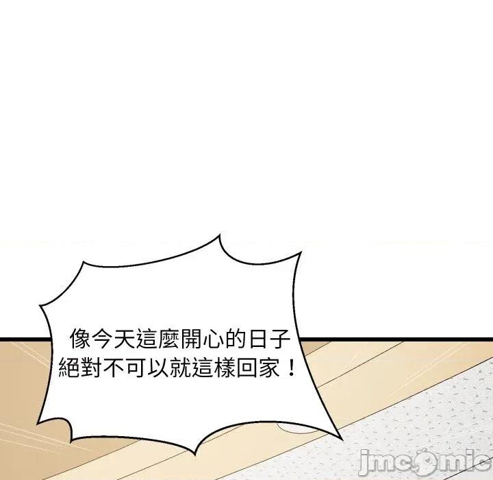 难缠姐妹偏要和我同居 家教住我家（无码版）-第15话 第85页