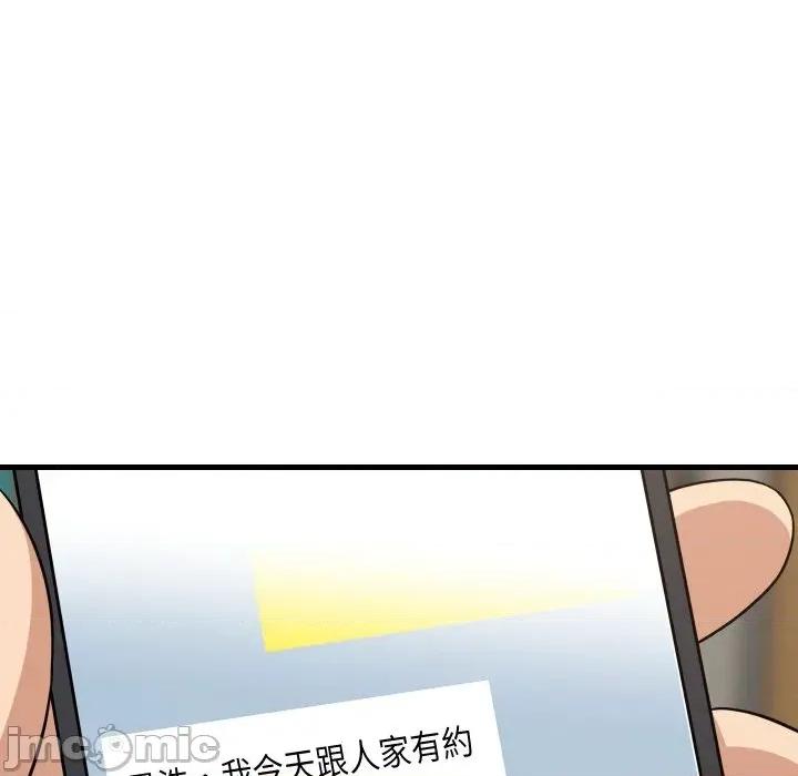 难缠姐妹偏要和我同居 家教住我家（无码版）-第15话 第100页