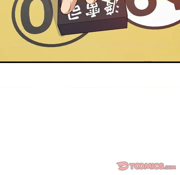 难缠姐妹偏要和我同居 家教住我家（无码版）-第15话 第124页