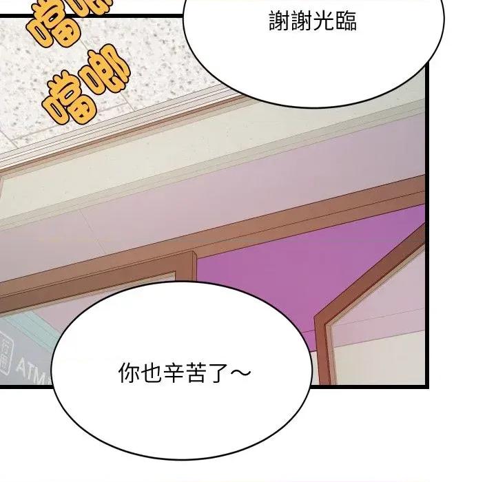 难缠姐妹偏要和我同居 家教住我家（无码版）-第15话 第131页