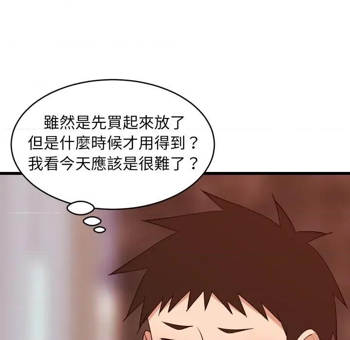 难缠姐妹偏要和我同居 家教住我家（无码版）-第15话 第137页