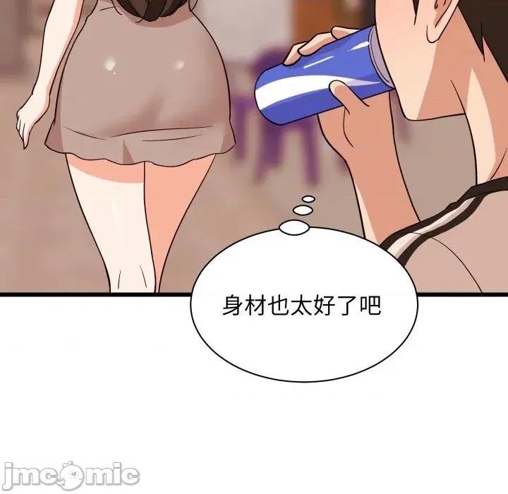 难缠姐妹偏要和我同居 家教住我家（无码版）-第15话 第145页