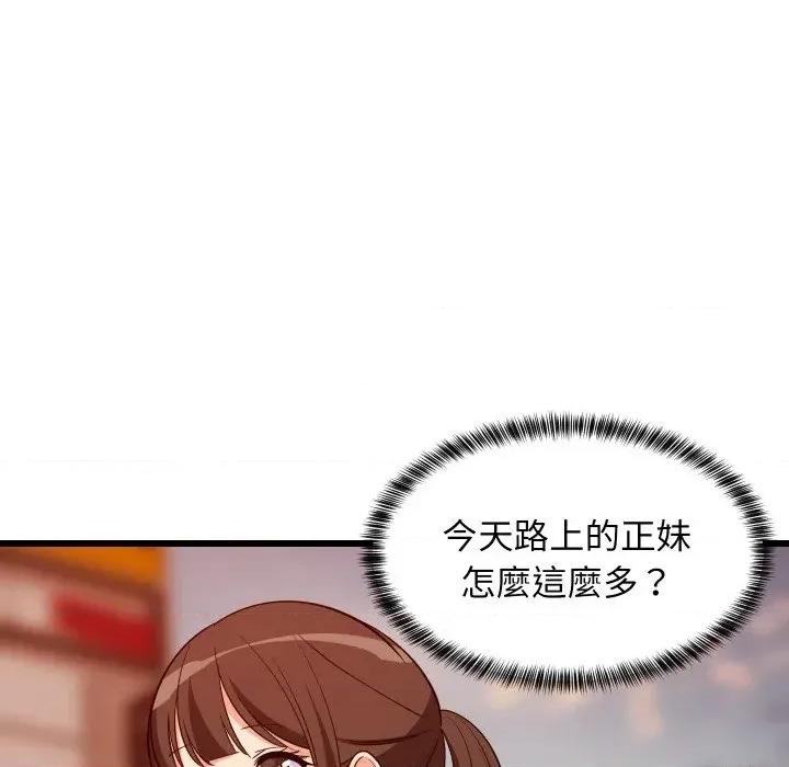 难缠姐妹偏要和我同居 家教住我家（无码版）-第15话 第148页