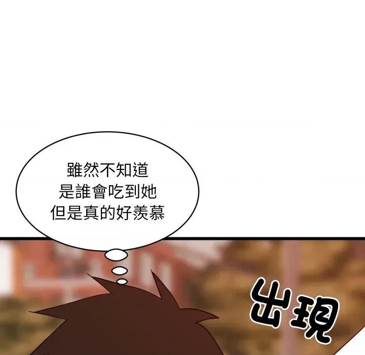 难缠姐妹偏要和我同居 家教住我家（无码版）-第15话 第164页