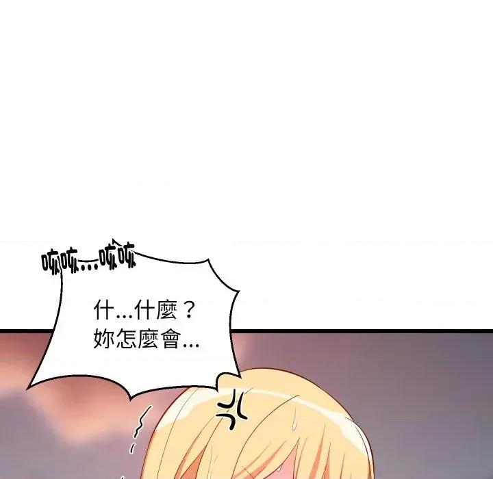 难缠姐妹偏要和我同居 家教住我家（无码版）-第15话 第179页