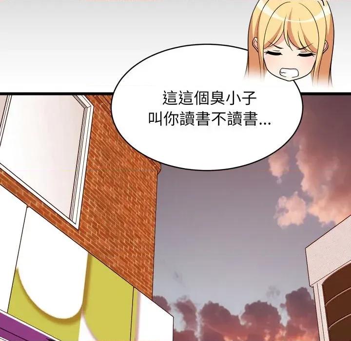 难缠姐妹偏要和我同居 家教住我家（无码版）-第16话 第29页