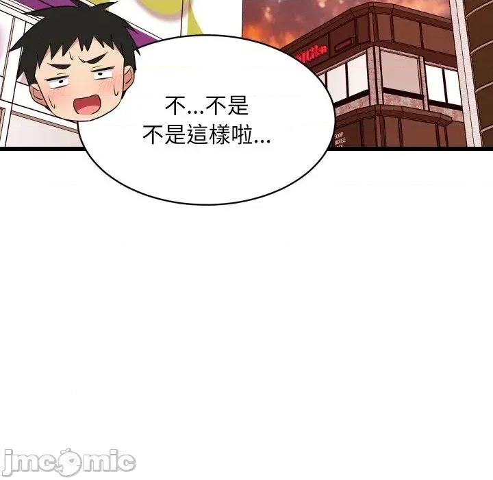 难缠姐妹偏要和我同居 家教住我家（无码版）-第16话 第30页