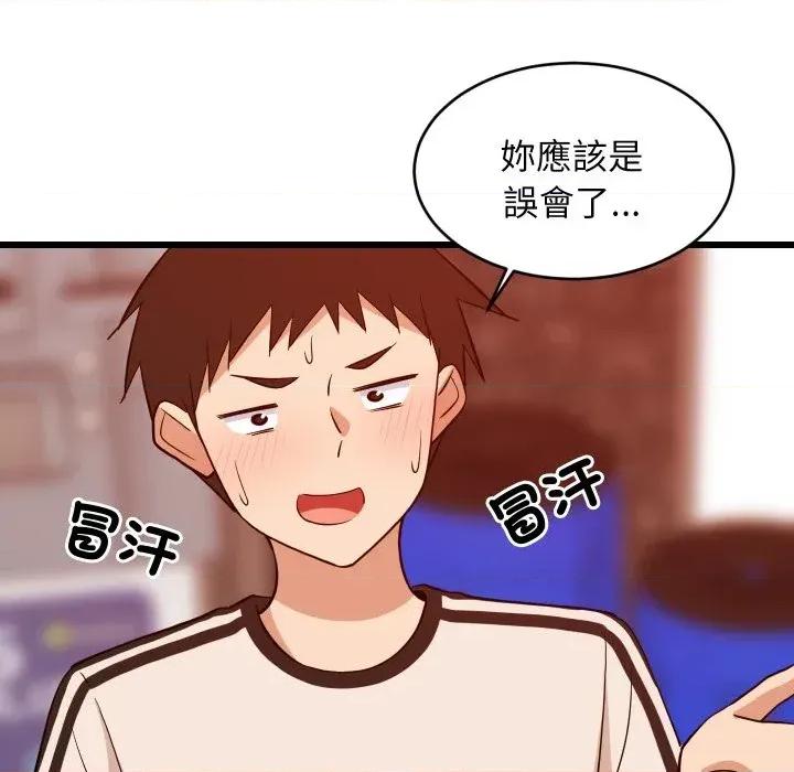 难缠姐妹偏要和我同居 家教住我家（无码版）-第16话 第31页