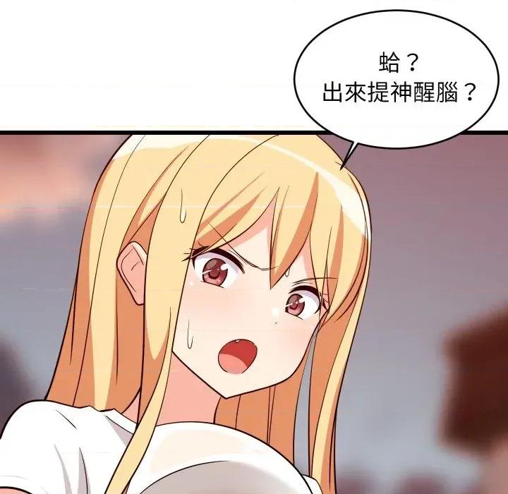 难缠姐妹偏要和我同居 家教住我家（无码版）-第16话 第33页