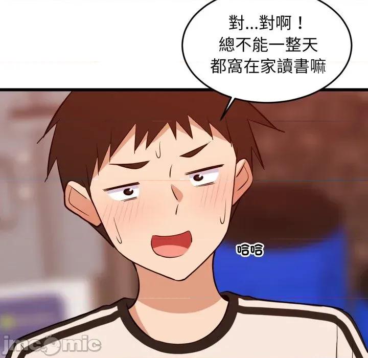 难缠姐妹偏要和我同居 家教住我家（无码版）-第16话 第35页