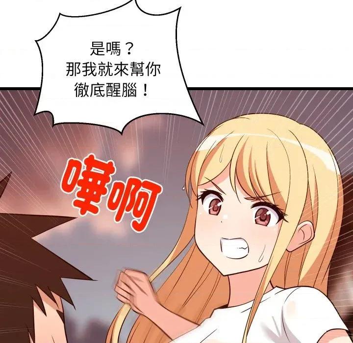 难缠姐妹偏要和我同居 家教住我家（无码版）-第16话 第37页