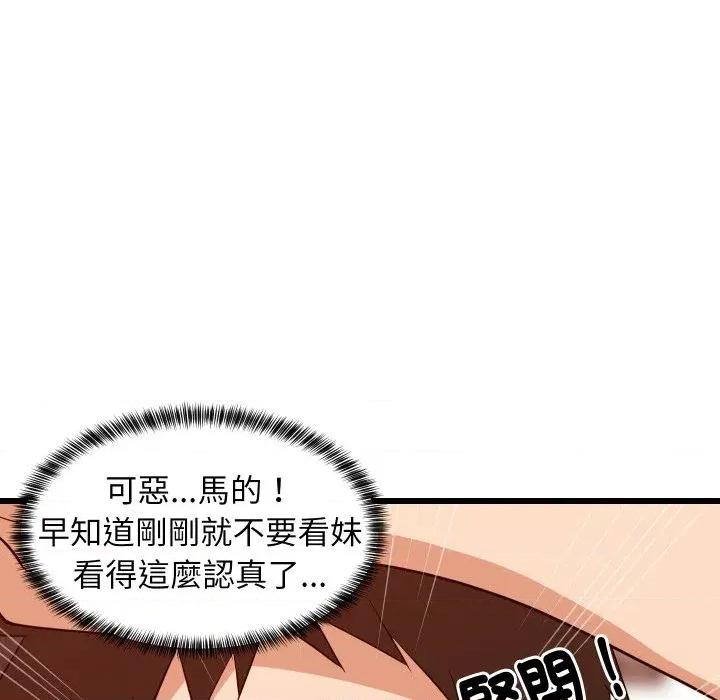 难缠姐妹偏要和我同居 家教住我家（无码版）-第16话 第39页