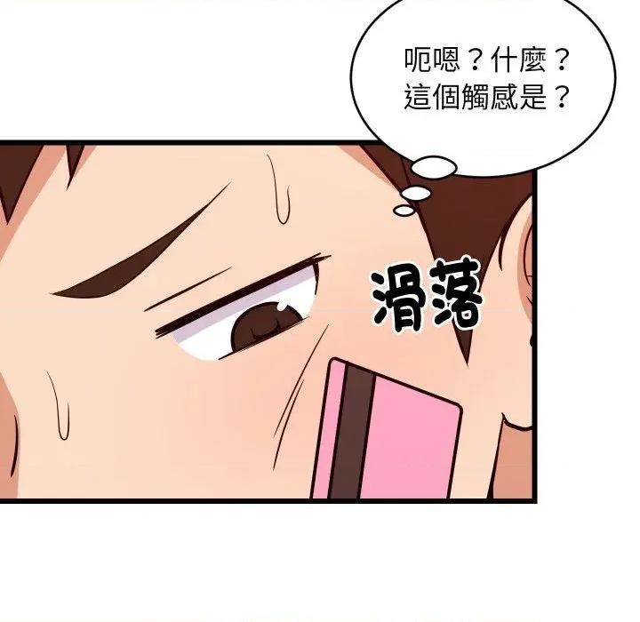 难缠姐妹偏要和我同居 家教住我家（无码版）-第16话 第44页