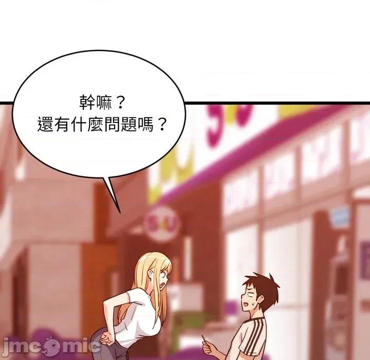 难缠姐妹偏要和我同居 家教住我家（无码版）-第16话 第55页