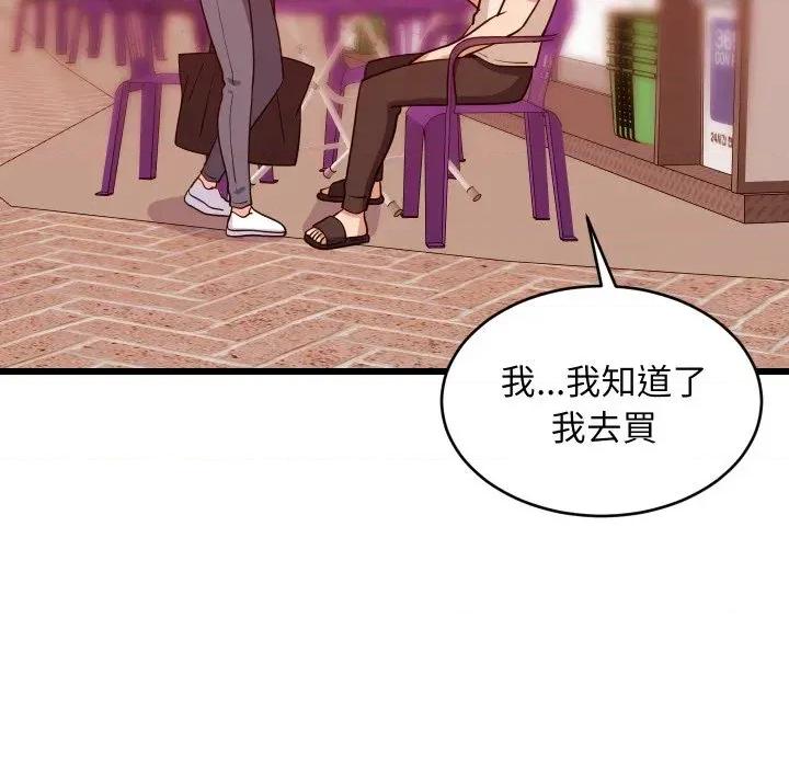 难缠姐妹偏要和我同居 家教住我家（无码版）-第16话 第56页
